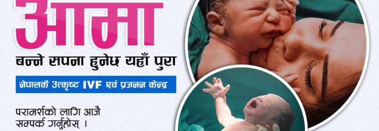 Hardik IVF and Fertility Center