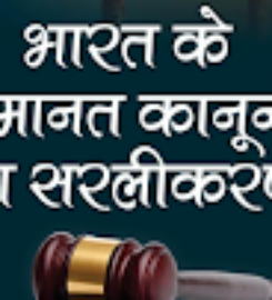 Advocate Kapil Chandna